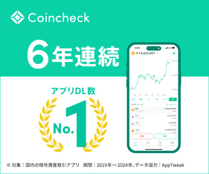 （879503）コインチェック