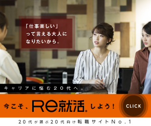 （974654）Re就活