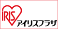 株式会社アイリスプラザ